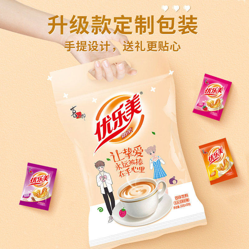 优乐美袋装奶茶多口味速溶冲泡奶茶袋装上班早餐冲泡饮品下午茶,淘宝优惠券,粉丝福利购,淘宝优惠卷
