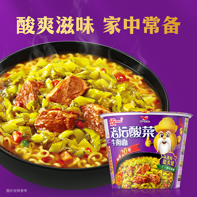 统一老坛酸菜牛肉面方便面泡面120g*12桶速食食品速食面面皮宿舍-图1