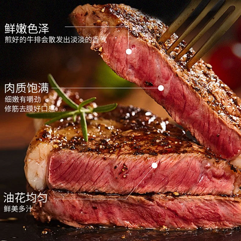 下拉领券沣瑞安格斯整切西冷牛排谷饲黑椒雪花家庭儿童早餐牛扒