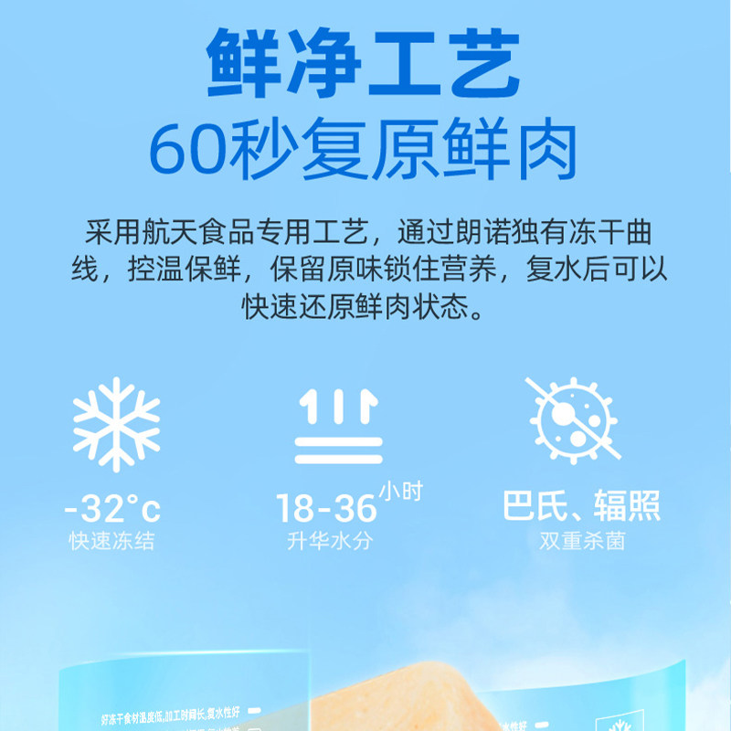 朗诺冻干猫零食生骨肉鸡肉三文鱼高蛋白真空冷冻脱水营养全阶段,淘宝优惠券,粉丝福利购,淘宝优惠卷