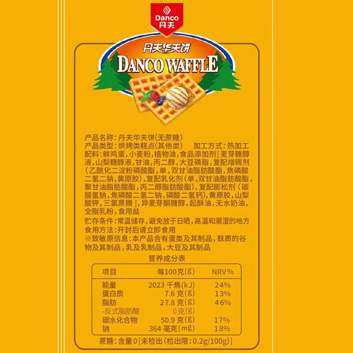 丹夫华夫饼无蔗糖送礼盒早餐烘焙松软Q弹有嚼劲蛋奶香营养美味 - 图3