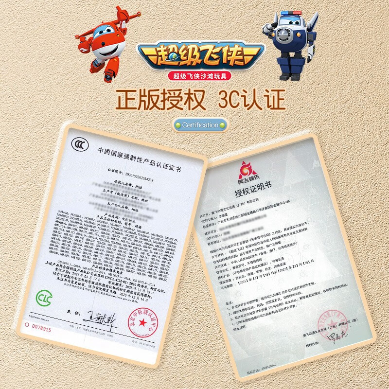超级飞侠沙滩铲子玩具挖沙土玩沙工具装备户外宝宝六一儿童节礼物