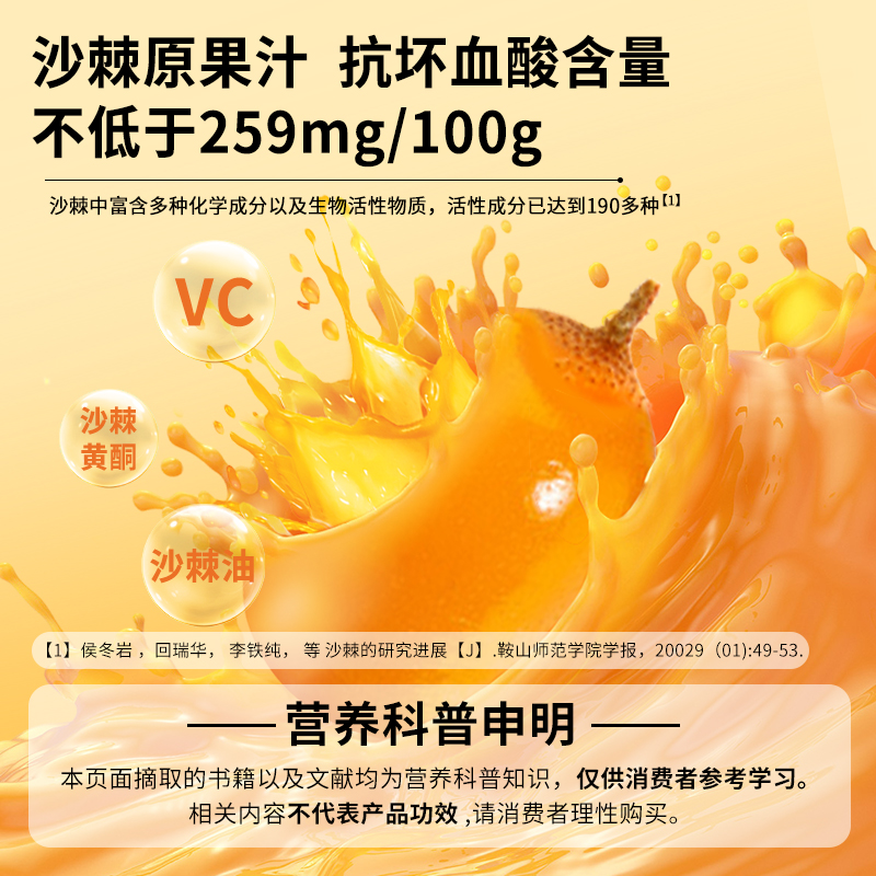 杞里香尝萃沙棘原浆300ml*4盒内蒙古沙棘汁果干原液榨果汁vc-图1