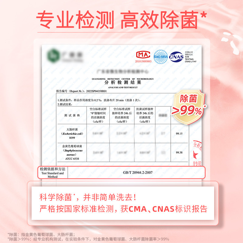 蓝月亮内裤清洗液500g瓶装去洗衣液 天猫超市内衣洗衣液