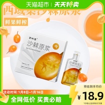 West Domain Set Sea Buckthorn Virgin Berries Portable 300ml Xinjiang Fruit Source 100% Original Pulp Mill without adding portable clothes