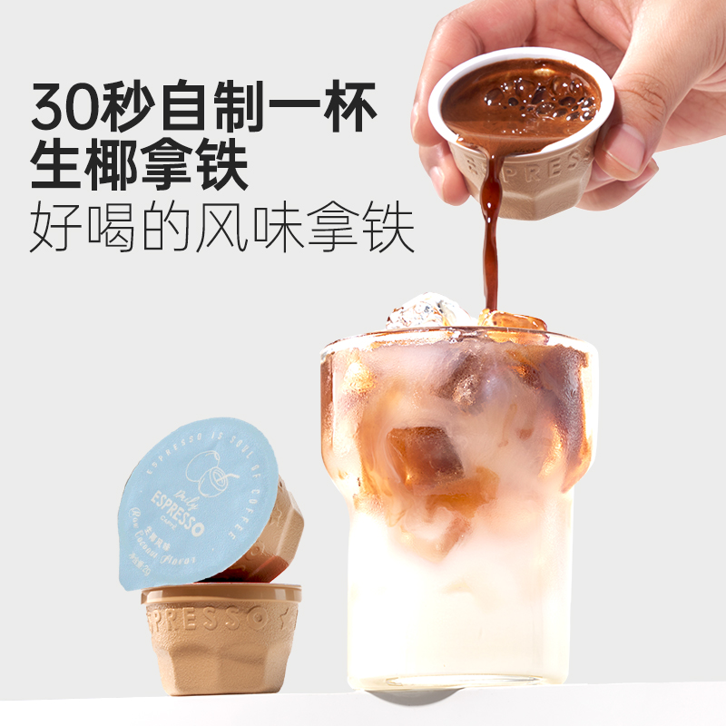 连咖啡每日鲜萃意式浓缩咖啡速溶非三合一(生椰口味)2g*7颗*3盒