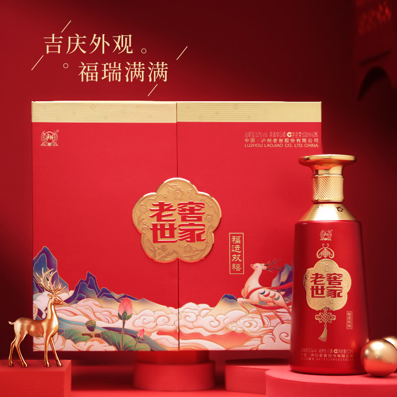 泸州老窖白酒礼盒世家福运双禧500ml*2瓶52度浓香型纯粮年货送礼