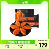 Front Taste Pie Orleans Taste Baking Wings 270g * 3 Packs Of Winged Roots 350g * 1 Packs Of Baking Wings Air Fryer Ingredients
