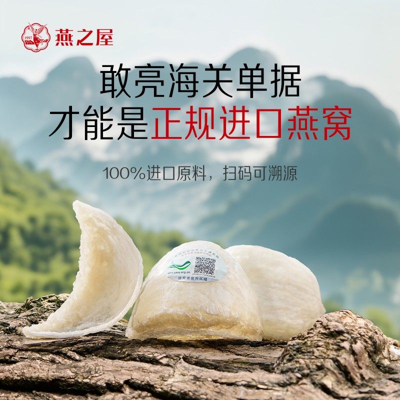 燕之屋干燕窝三星原盏礼盒装滋补送礼,淘宝优惠券,粉丝福利购,淘宝优惠卷