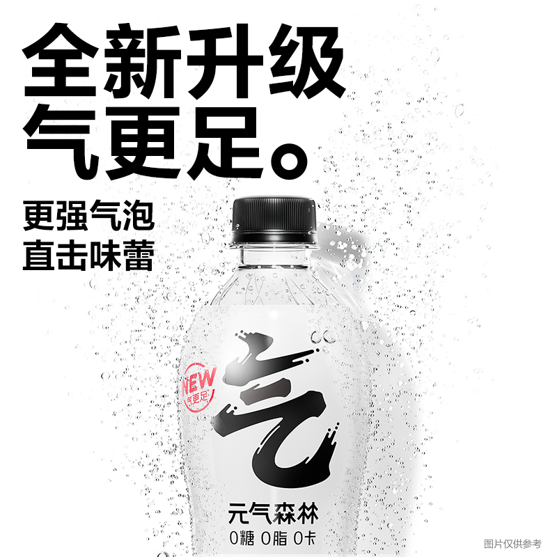 【肖战同款】元气森林卡曼橘味气泡水480ml×15瓶0糖0脂0卡整箱 - 图2