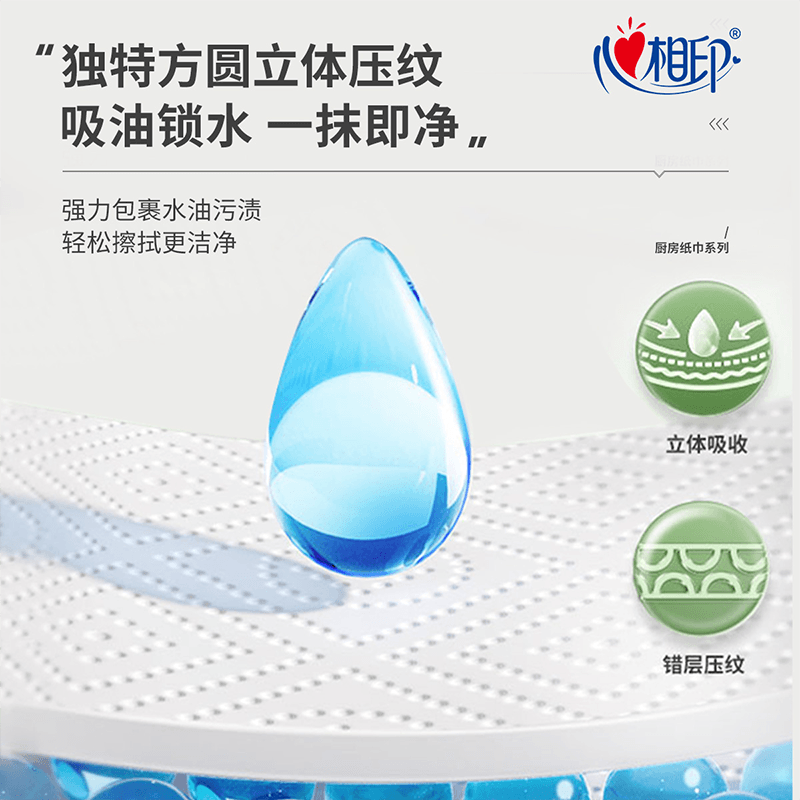 【下拉享优惠】心相印厨房抽纸2层70抽3包大张厨房专用卷纸吸水纸,淘宝优惠券,粉丝福利购,淘宝优惠卷