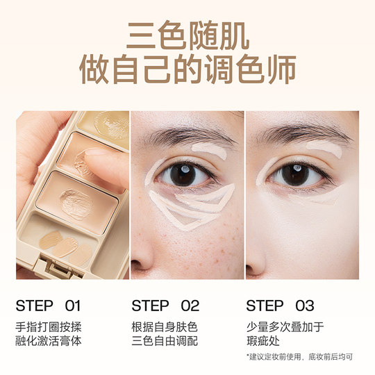 UKISS three-color facial concealer