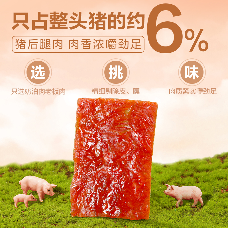 良品铺子猪肉脯原味100g*1袋靖江特产肉干小吃办公室休闲零食 - 图2