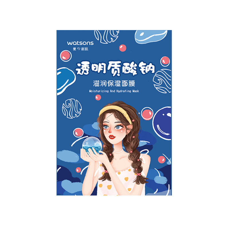 屈臣氏透明质酸钠润泽晶冻10片面膜 天猫超市贴片面膜