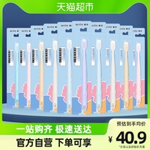 Wise and dense gum Soft Mao toothbrush 10 Home Clothing Ultra Soft Hair Slim Fur Anti Slip Handle Adult Clean