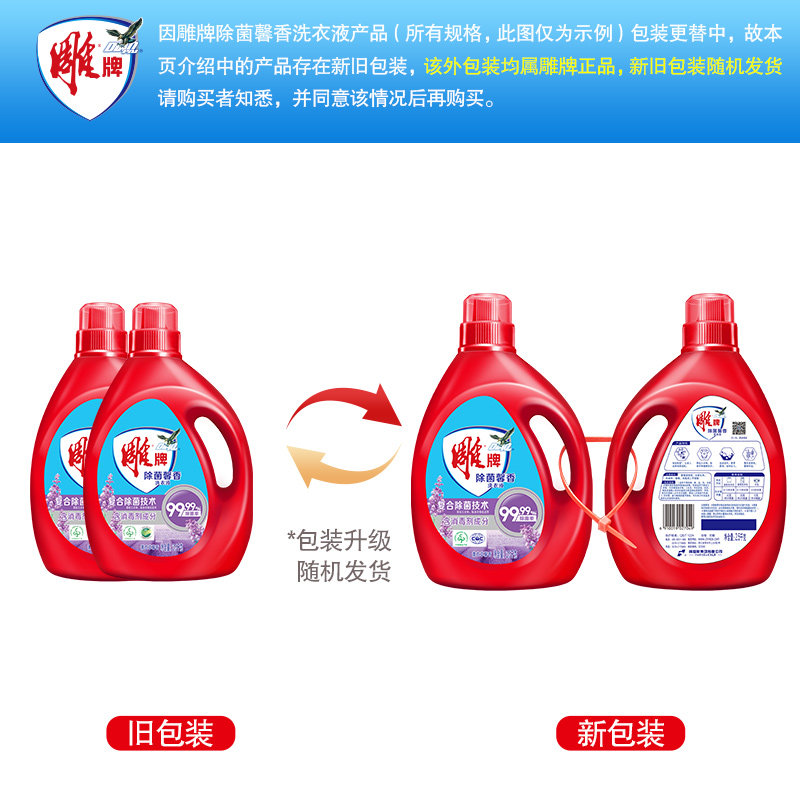 雕牌除菌馨香洗衣液10斤促销装囤货家用家庭薰衣草香味持久,淘宝优惠券,粉丝福利购,淘宝优惠卷