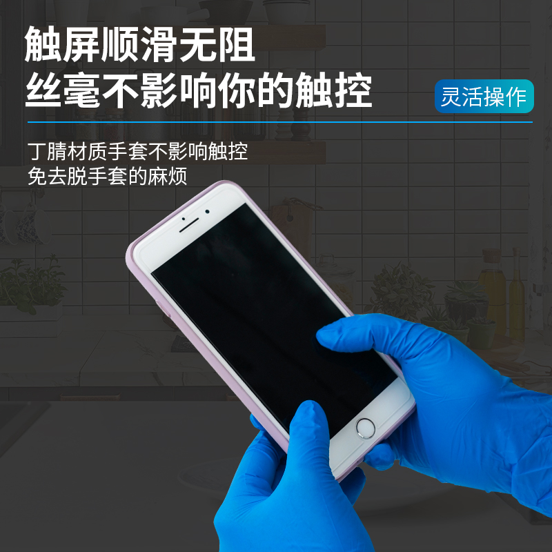 英科一次性手套橡胶丁腈100只装厨房餐饮加厚耐用食品级防护手套