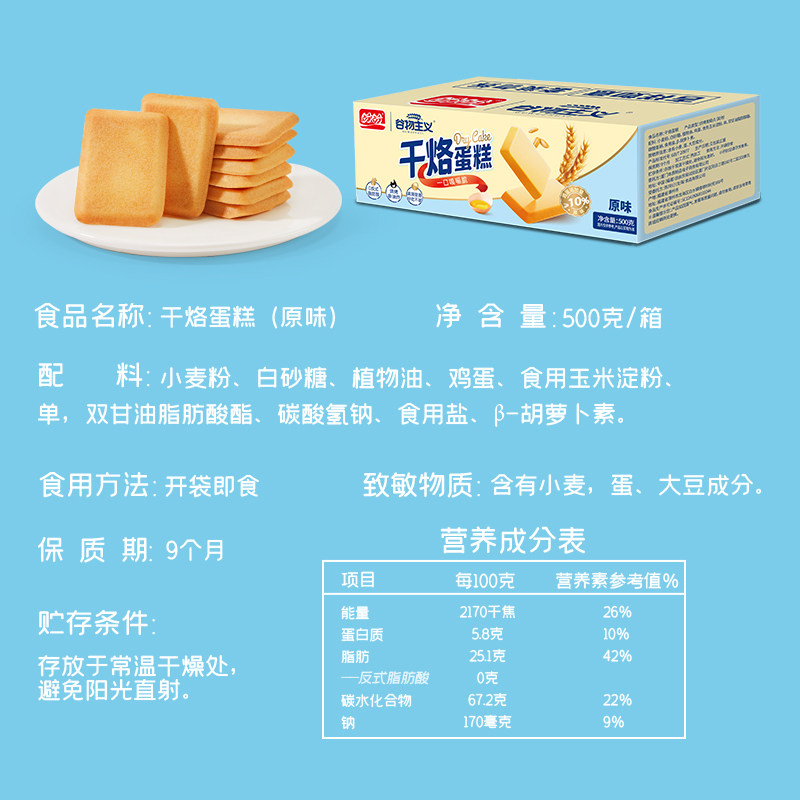 盼盼干烙蛋糕饼干早餐糕点心礼盒休闲零食面包干500g*1箱,淘宝优惠券,粉丝福利购,淘宝优惠卷