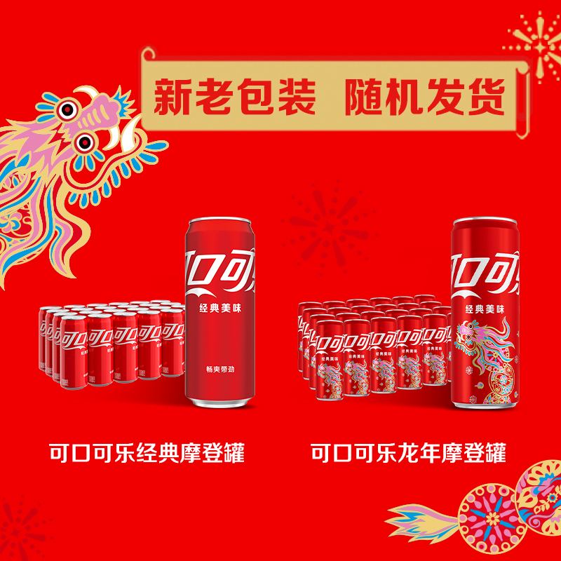 可口可乐经典可乐330ml*24罐+经典雪碧330ml*24罐-图3