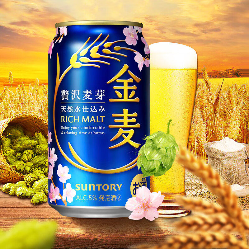 【包邮】三得利生啤酒 日本进口生啤酒麦芽爽口生啤罐装节日礼品,淘宝优惠券,粉丝福利购,淘宝优惠卷