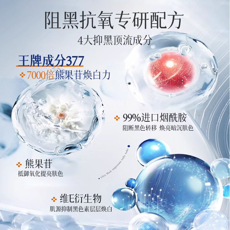 377洗面奶美白淡祛斑烟酰胺提亮肤色深层清洁收缩毛孔洁面乳正品 - 图2