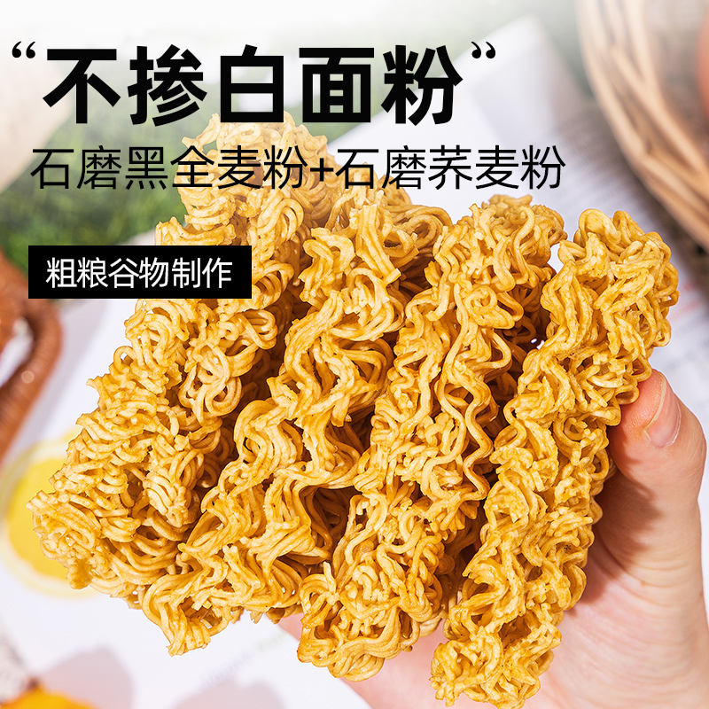 低0脂全麦干脆面非油炸蟹黄干吃面掌心香爆脆魔芋方便面小零食品 - 图1