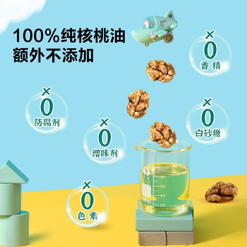 大山合核桃油儿童食用油辅食用油亚麻籽牛油果油宝宝辅食核桃油,淘宝优惠券,粉丝福利购,淘宝优惠卷