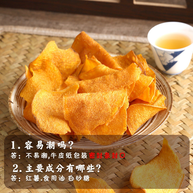香脆红薯片烤地瓜脆片农家自制膨化食品番薯干休闲解馋零食,淘宝优惠券,粉丝福利购,淘宝优惠卷