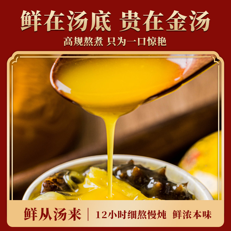 鲍临门正宗佛跳墙加热即食金汤鲍鱼大盆菜海鲜年货礼盒,淘宝优惠券,粉丝福利购,淘宝优惠卷