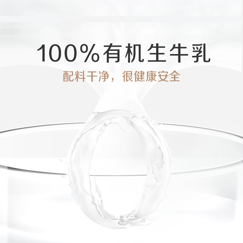 【圣牧】有机纯牛奶200ml*24盒