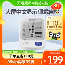Omron Omron Electronic Sphygmomanometer Home Upper Arm Type U720 Blood Pressure Measuring Instrument Home High Precision Seniors