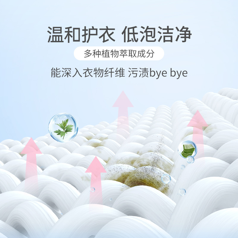 【包邮】子初婴儿草本洗衣液内衣裤洗衣液新生儿童专用植萃家用