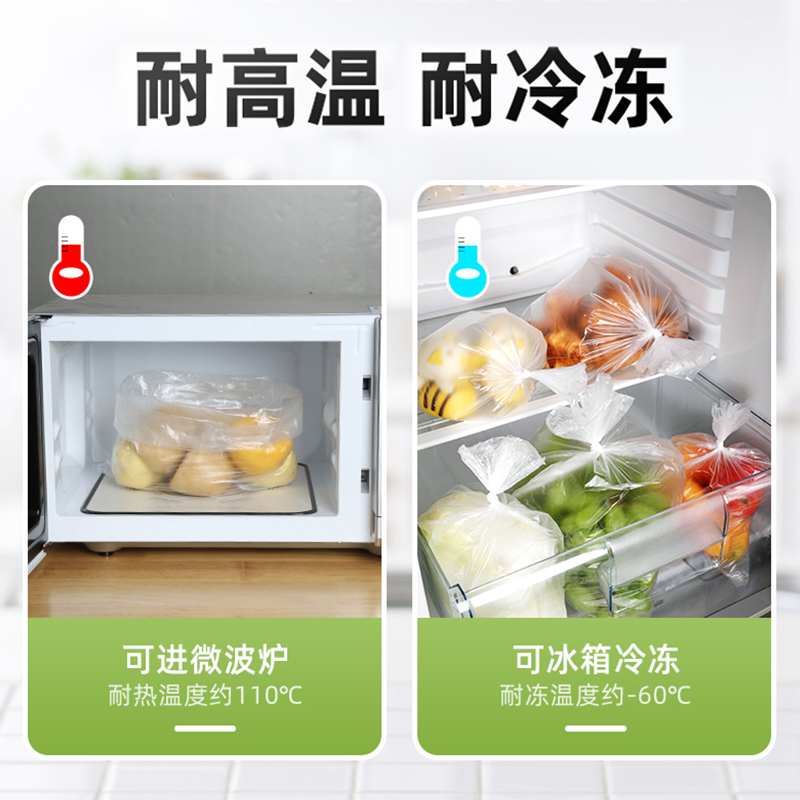 美丽雅厚实保鲜袋食品袋家用冰箱冷藏袋点断收纳加厚超市连卷袋-图1