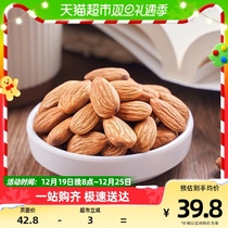 Tang pint bartan wood kernel 400g canned original taste almonds nut flat walnut pregnant women with zero food Bada wood dried fruit fried stock