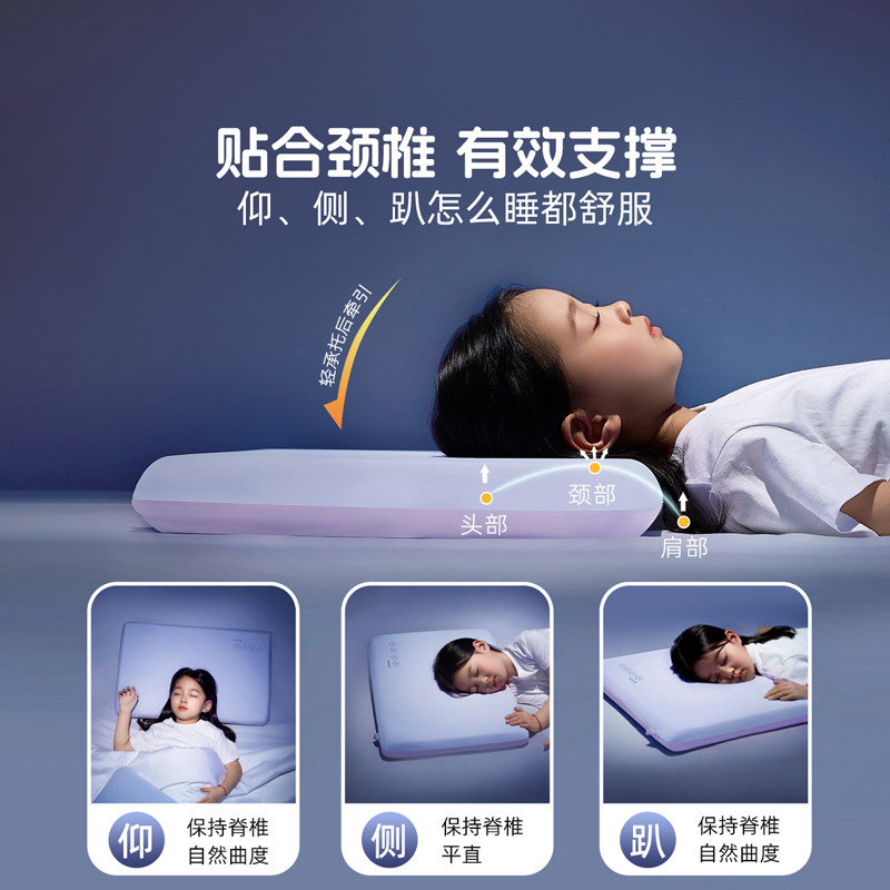 水星家纺儿童深睡枕母婴A类抑菌慢回弹宝宝专用枕头呵护颈椎枕芯,淘宝优惠券,粉丝福利购,淘宝优惠卷