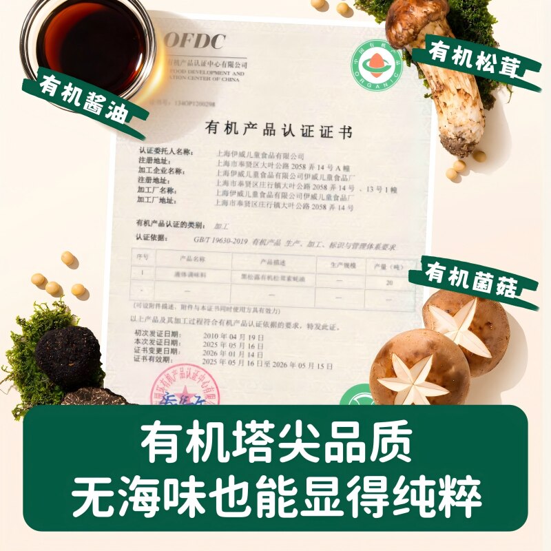 碧欧奇有机宝宝意面面条175g*4蜗牛螺旋碎碎面婴幼儿辅食造型面