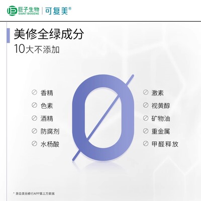 可复美吨吨水玻尿酸精华水莹润