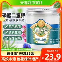 (single product) Devodo phosphate monopotassium fertilizer flower special potted water soluble fertilizer compound fertilizer