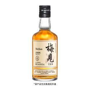 拍2件！梅见梅子酒12度150mlX2瓶