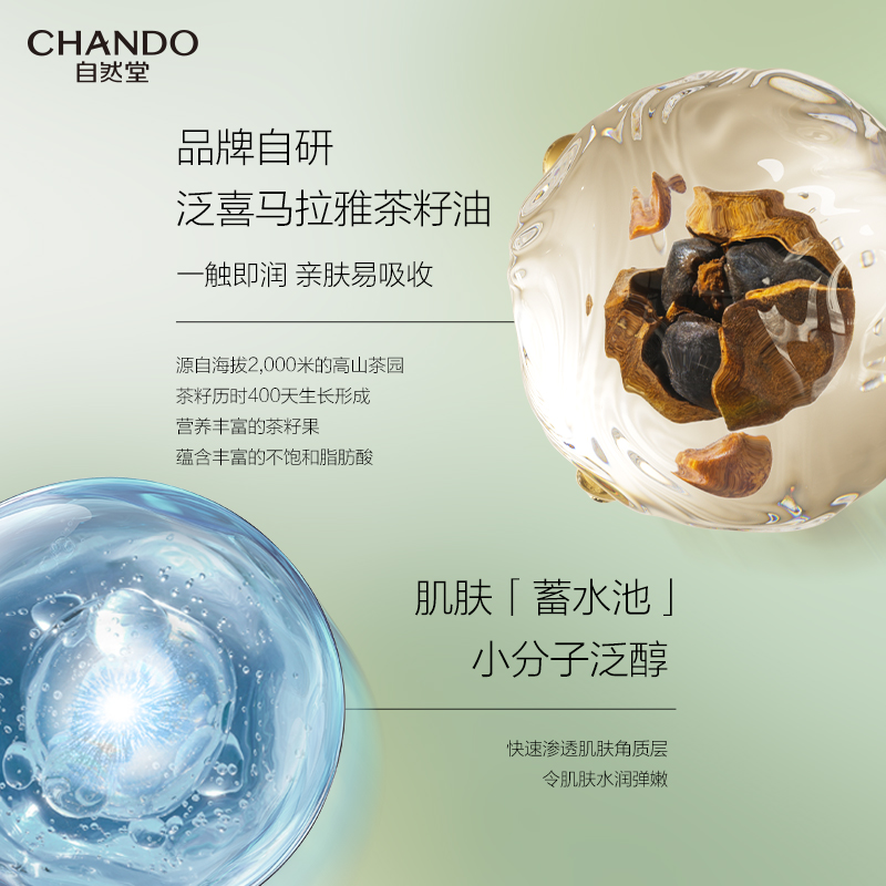 自然堂茶萃柔润护手霜50g舒缓干燥柔嫩光滑