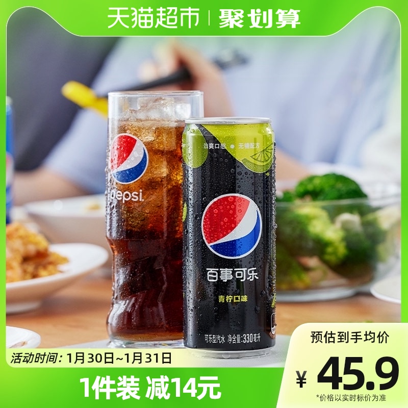 百事可乐 青柠口味 无糖碳酸饮料330mL*24罐