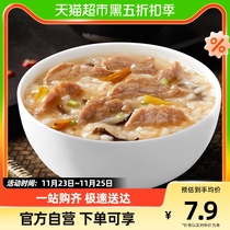 Seaforsheng FD Freeze-dried Fast Food Congee Beef Taste 38g Cup Loaded Wellness Meal Oat Rice Porridge Convenient For Porridge Breakfast