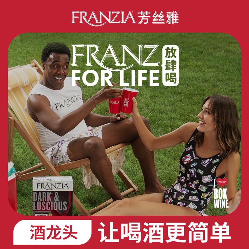 FRANZIA芳丝雅红酒美国原盒进口浓郁红葡萄酒升级款5L装聚会畅饮 - 图2