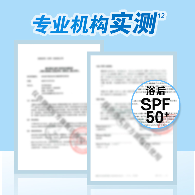 Biore/碧柔水活防晒优护水凝露90ml*2瓶SPF50+防紫外线