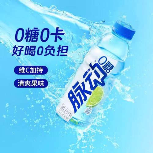 脉动运动饮料补充维生素电解质运动出游大瓶600ml6瓶12瓶青柠0糖-图1