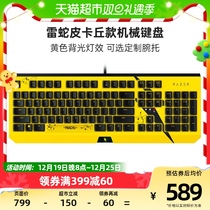 Razer Thunder Snake Treasure Dreams Leather Kachu Section 104 Key Black Widow Spider Green Shaft Backlit Play Mechanical Keyboard