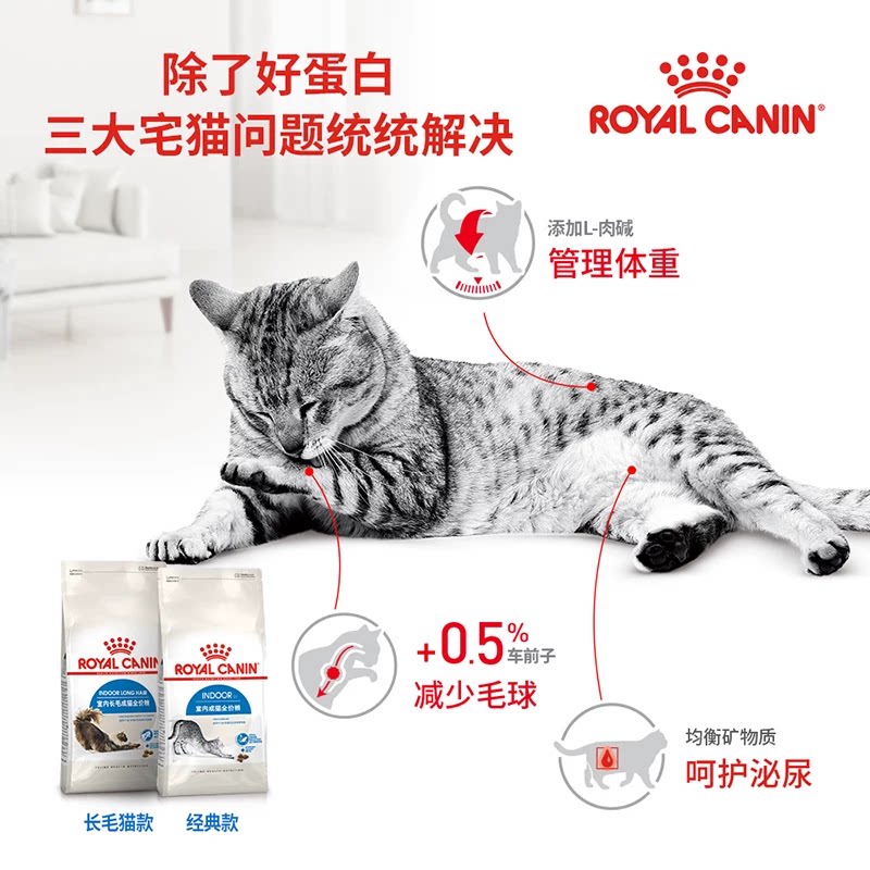 Royal Care Urology Adult Cat Food 2.25kg