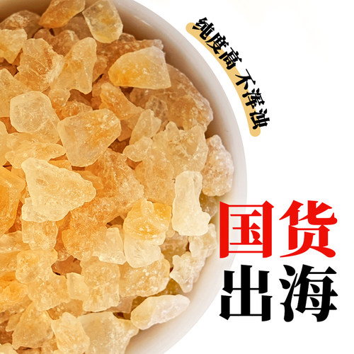 舒可曼小粒黄冰糖传统老冰糖密封拉链袋甜而不腻易溶解泡酒冰糖 - 图2