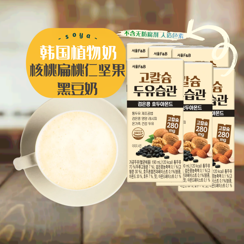 韩国F&B核桃扁桃仁坚果豆奶饮料190ml*6盒早餐儿童0乳糖植物蛋白-图0