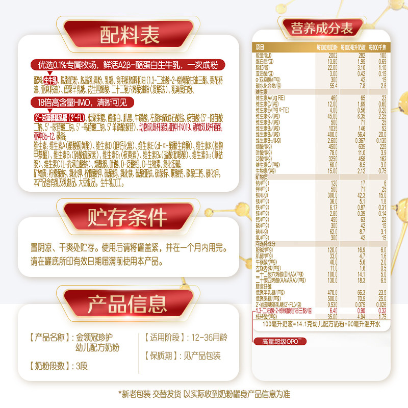 【科学实证吸收】伊利金领冠婴幼儿珍护3段宝宝1-3岁幼儿配方奶粉,淘宝优惠券,粉丝福利购,淘宝优惠卷